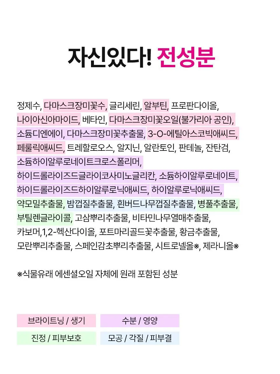 [잡티흔적/로즈PDRN] 아이소이 브라이트닝 잡티케어 듀오 세트(세럼 20ml +크림 35ml) 상세페이지 29